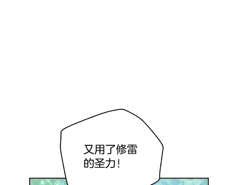 坏蛋们的掌上千金 - 第81话 收服拉瑞斯 - 第132张图