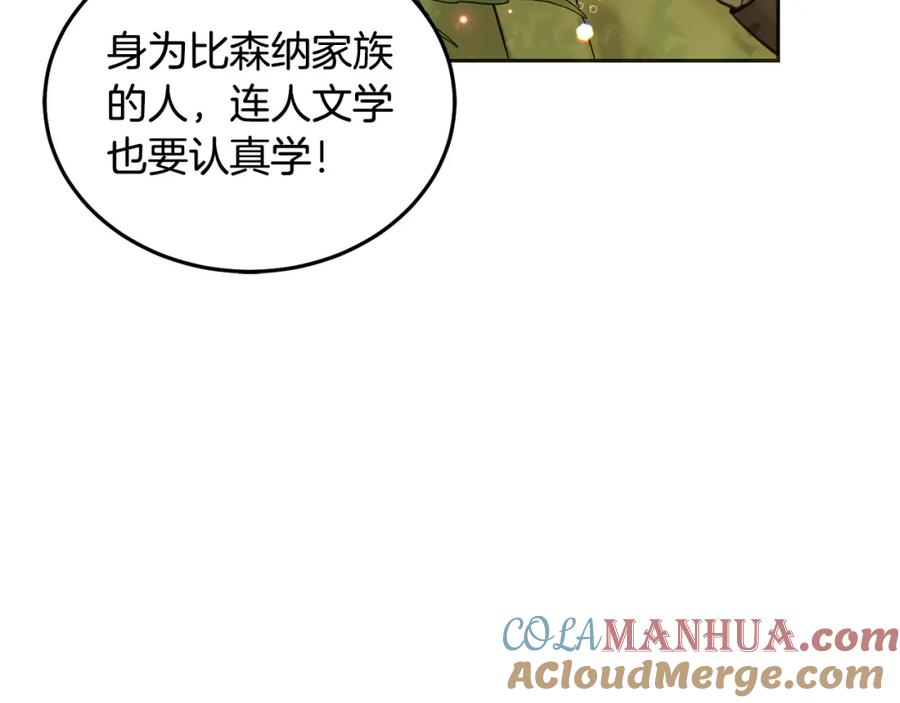 坏蛋们的掌上千金 - 第81话 收服拉瑞斯 - 第77张图