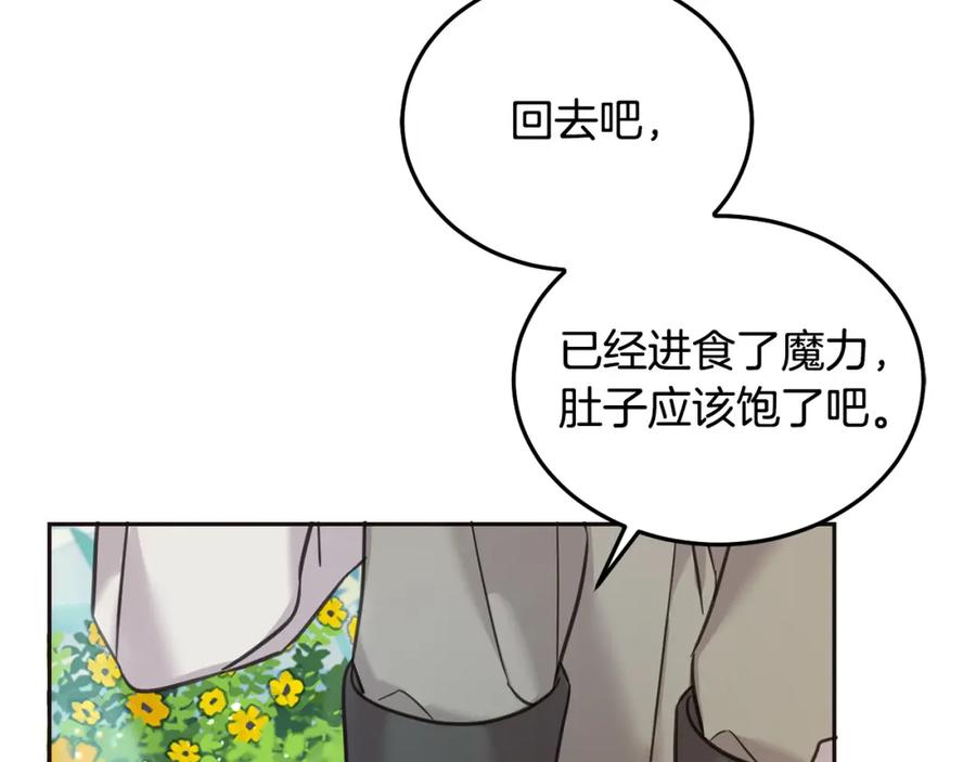 坏蛋们的掌上千金 - 第81话 收服拉瑞斯 - 第122张图