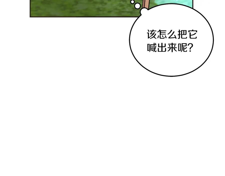 坏蛋们的掌上千金 - 第81话 收服拉瑞斯 - 第198张图