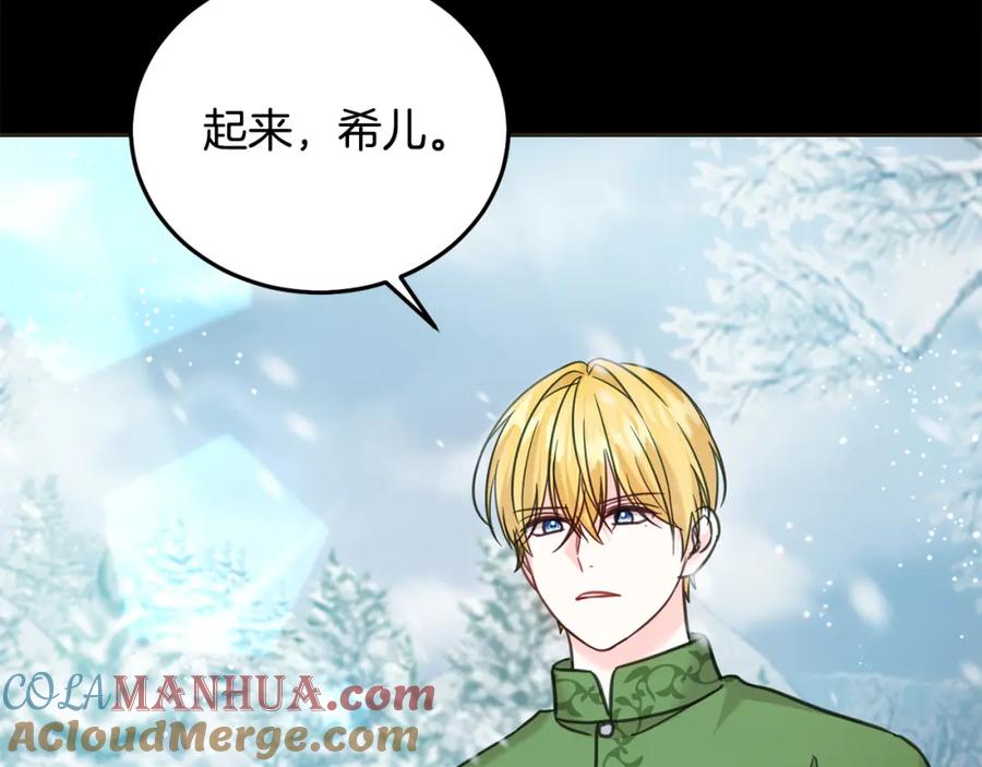 坏蛋们的掌上千金 - 第81话 收服拉瑞斯 - 第145张图