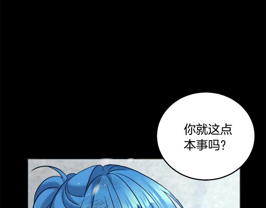 坏蛋们的掌上千金 - 第81话 收服拉瑞斯 - 第148张图