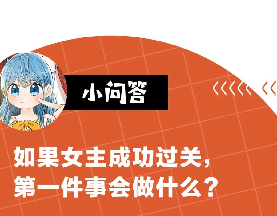 坏蛋们的掌上千金 - 第81话 收服拉瑞斯 - 第243张图