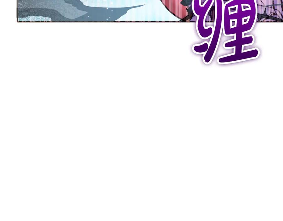 坏蛋们的掌上千金 - 第81话 收服拉瑞斯 - 第119张图