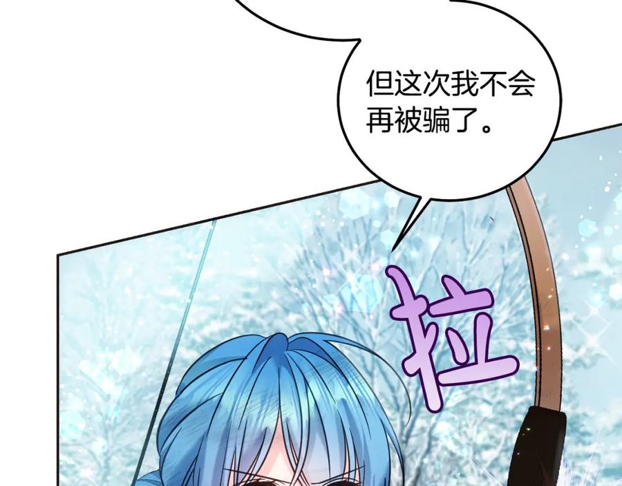 坏蛋们的掌上千金 - 第81话 收服拉瑞斯 - 第12张图