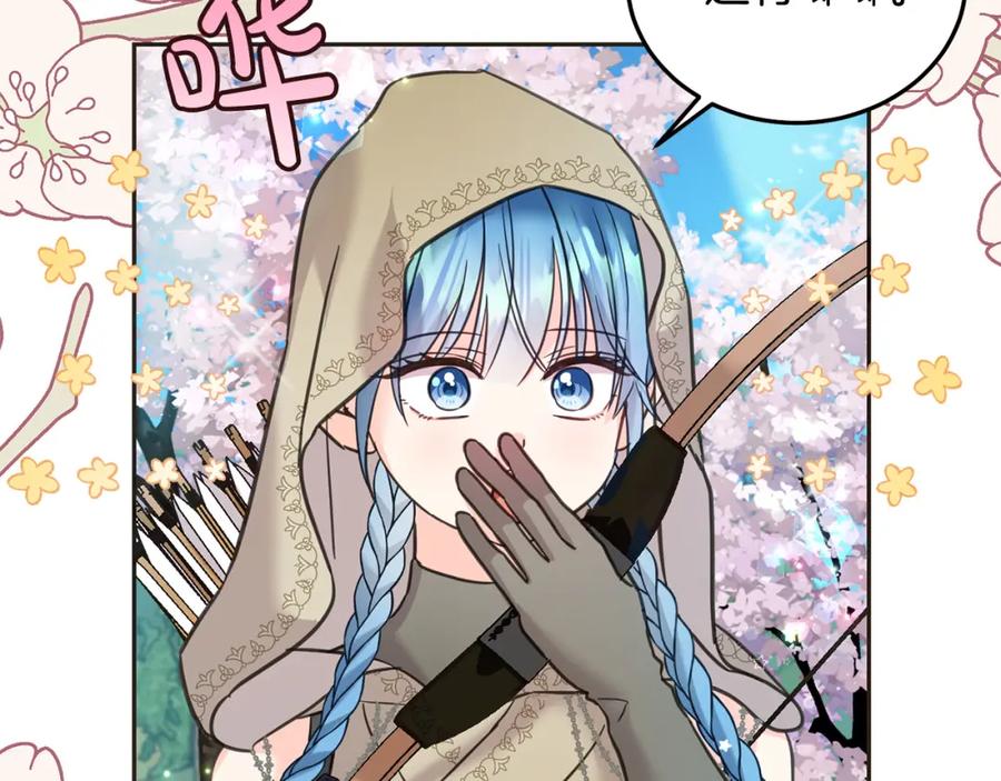 坏蛋们的掌上千金 - 第81话 收服拉瑞斯 - 第206张图