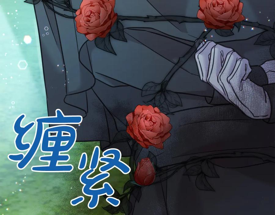 坏蛋们的掌上千金 - 第81话 收服拉瑞斯 - 第224张图