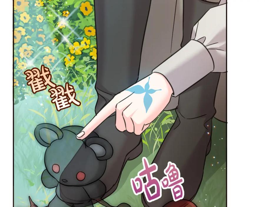 坏蛋们的掌上千金 - 第81话 收服拉瑞斯 - 第123张图