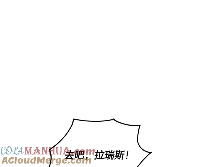 坏蛋们的掌上千金 - 第81话 收服拉瑞斯 - 第109张图