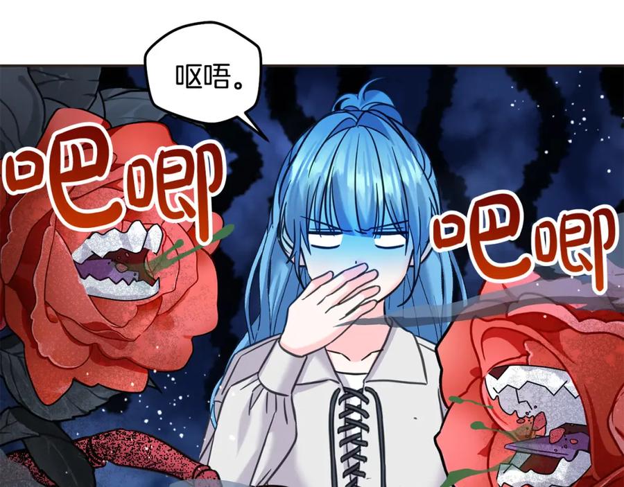 坏蛋们的掌上千金 - 第81话 收服拉瑞斯 - 第120张图