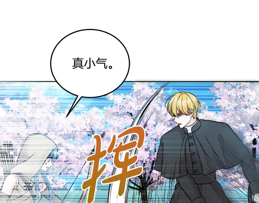 坏蛋们的掌上千金 - 第81话 收服拉瑞斯 - 第203张图