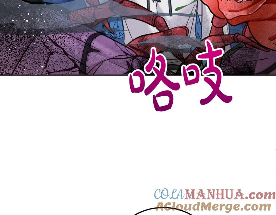 坏蛋们的掌上千金 - 第81话 收服拉瑞斯 - 第121张图