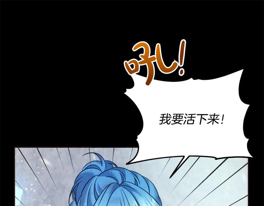 坏蛋们的掌上千金 - 第81话 收服拉瑞斯 - 第154张图