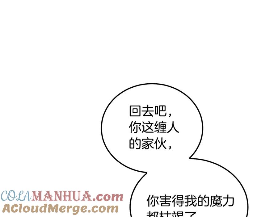 坏蛋们的掌上千金 - 第81话 收服拉瑞斯 - 第97张图