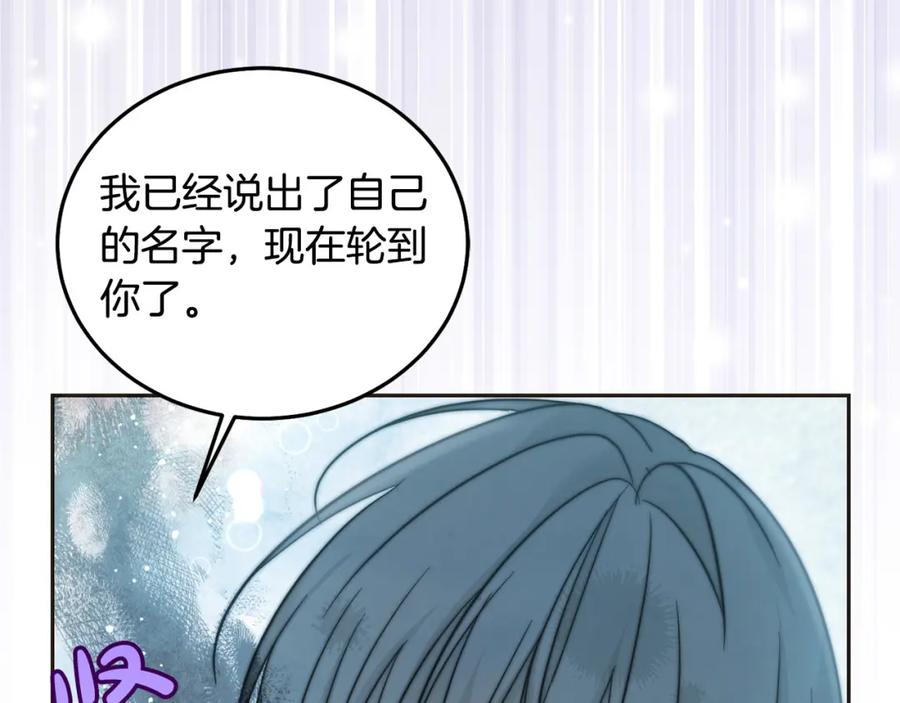 坏蛋们的掌上千金 - 第81话 收服拉瑞斯 - 第39张图