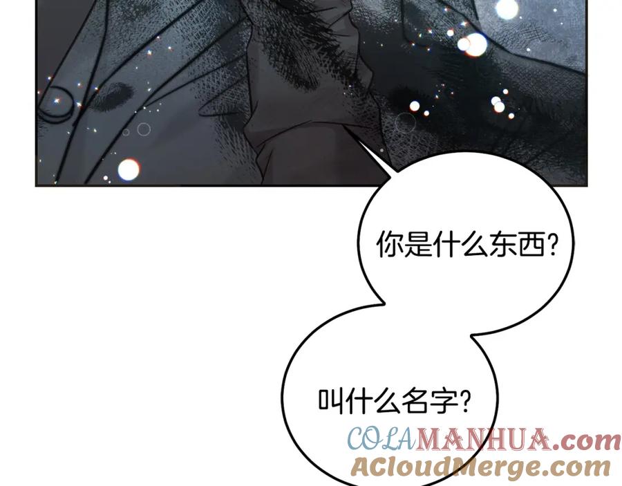 坏蛋们的掌上千金 - 第81话 收服拉瑞斯 - 第41张图