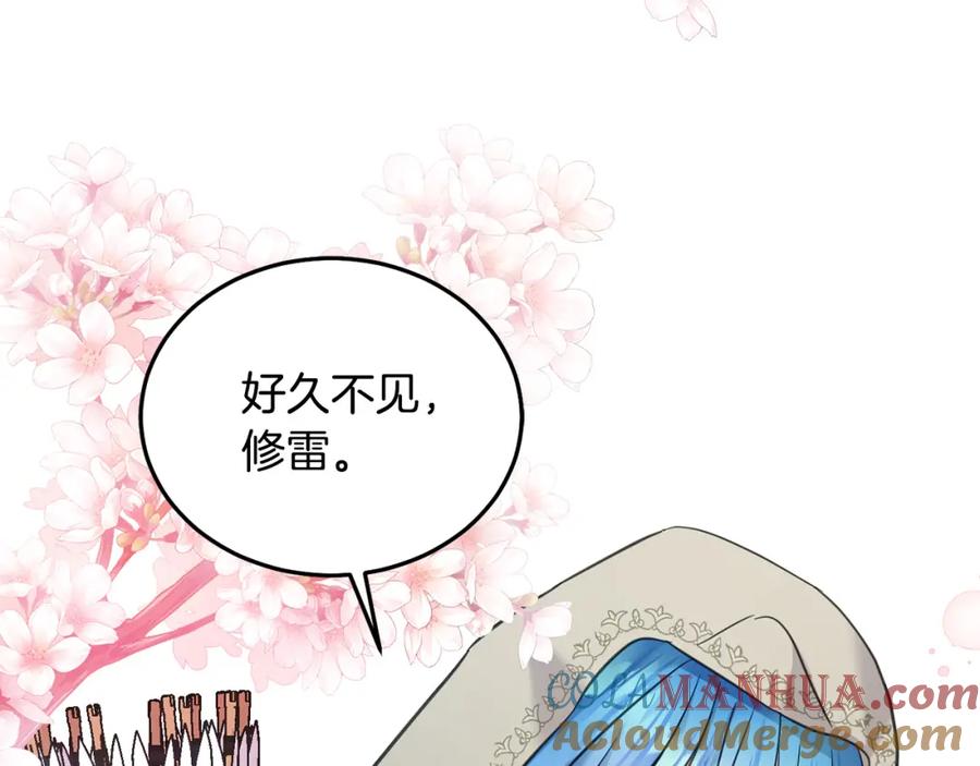 坏蛋们的掌上千金 - 第81话 收服拉瑞斯 - 第177张图