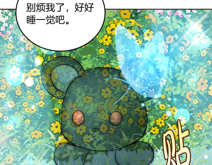 坏蛋们的掌上千金 - 第81话 收服拉瑞斯 - 第128张图