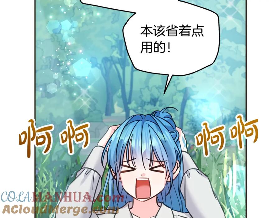 坏蛋们的掌上千金 - 第81话 收服拉瑞斯 - 第133张图