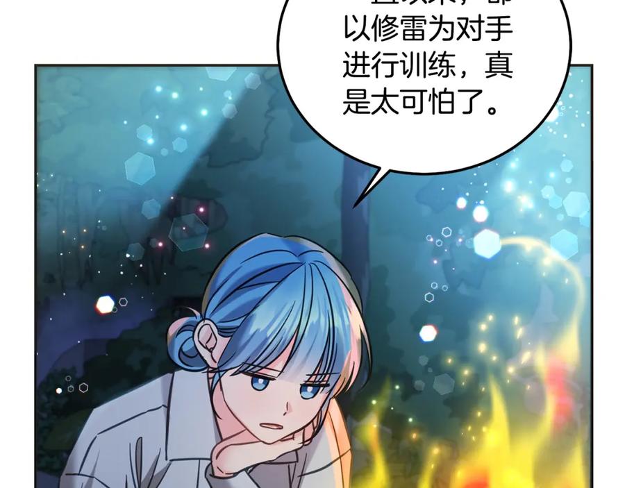 坏蛋们的掌上千金 - 第81话 收服拉瑞斯 - 第140张图