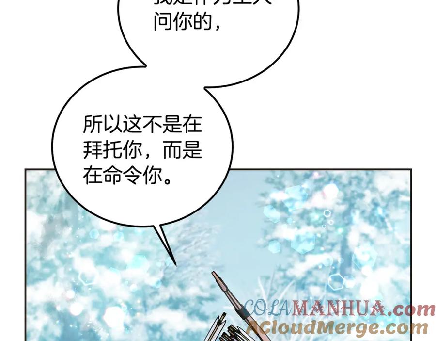坏蛋们的掌上千金 - 第81话 收服拉瑞斯 - 第33张图