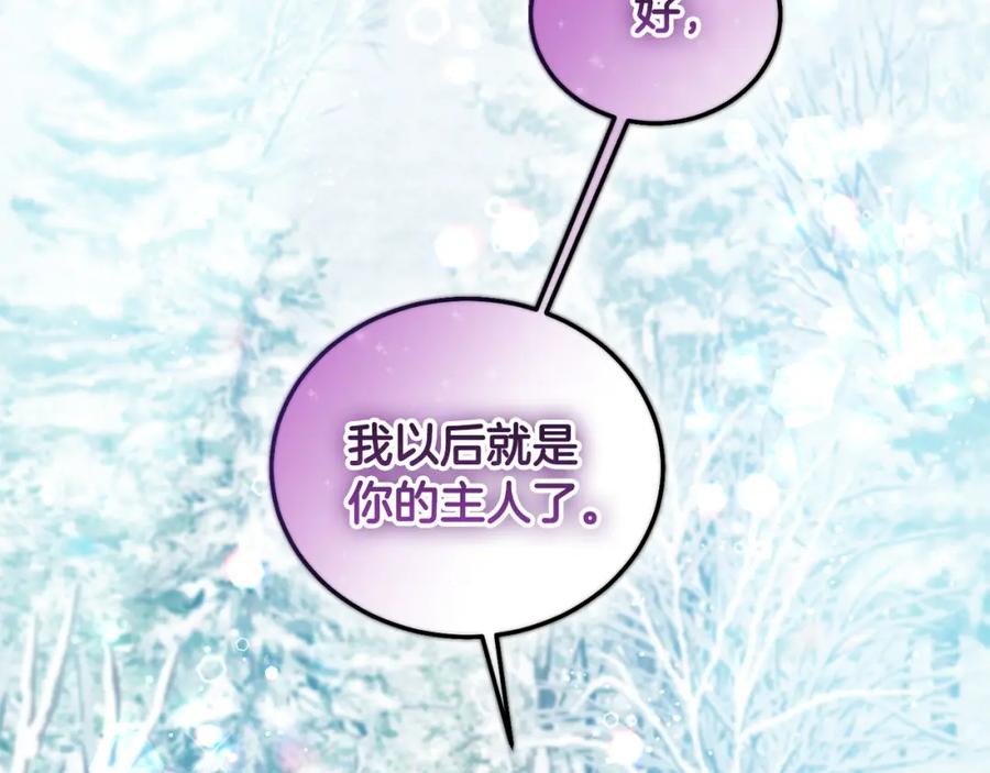 坏蛋们的掌上千金 - 第81话 收服拉瑞斯 - 第52张图