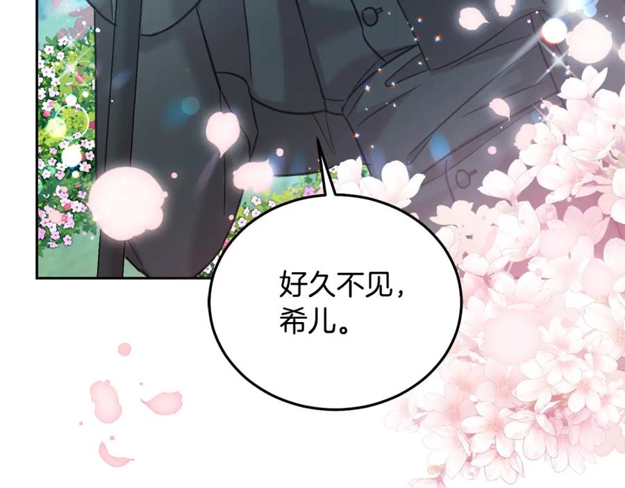 坏蛋们的掌上千金 - 第81话 收服拉瑞斯 - 第176张图