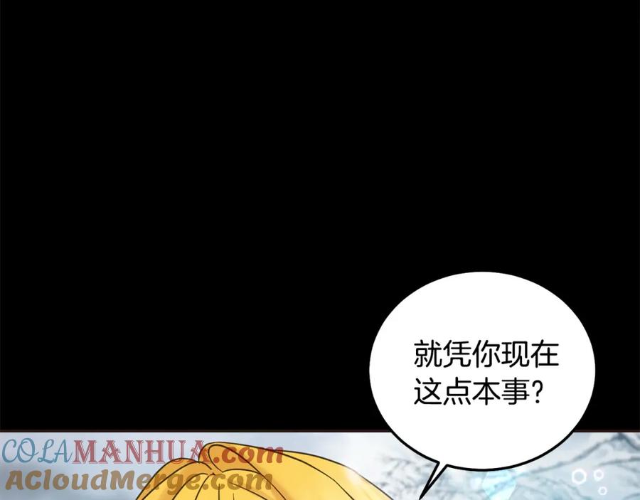 坏蛋们的掌上千金 - 第81话 收服拉瑞斯 - 第157张图