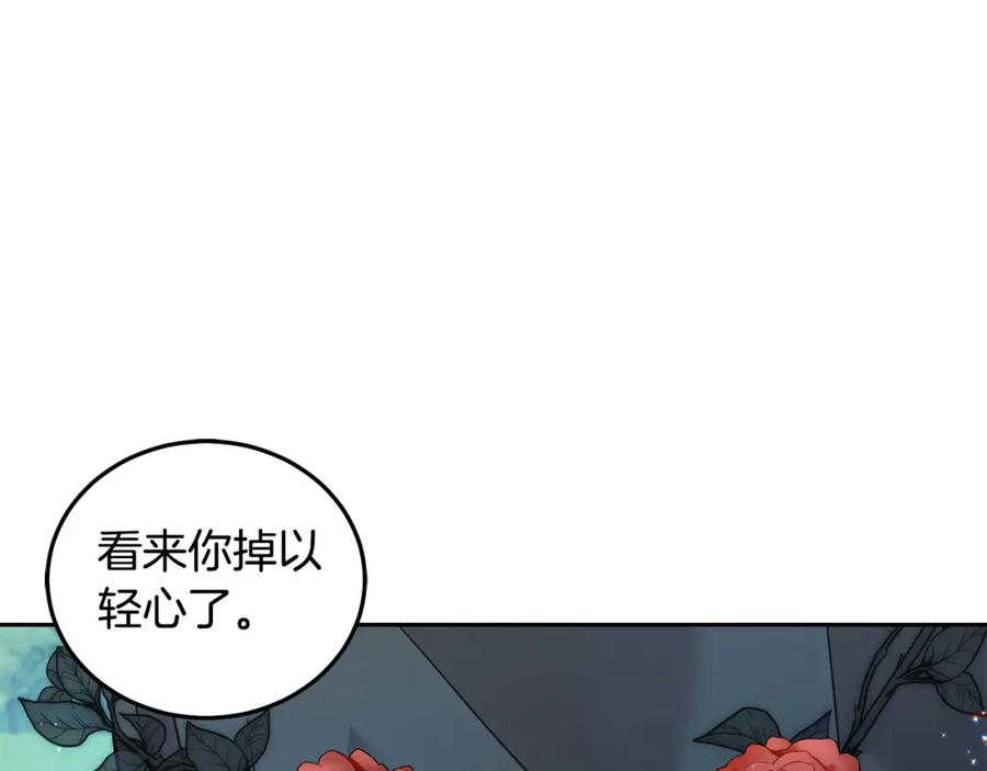 坏蛋们的掌上千金 - 第81话 收服拉瑞斯 - 第223张图