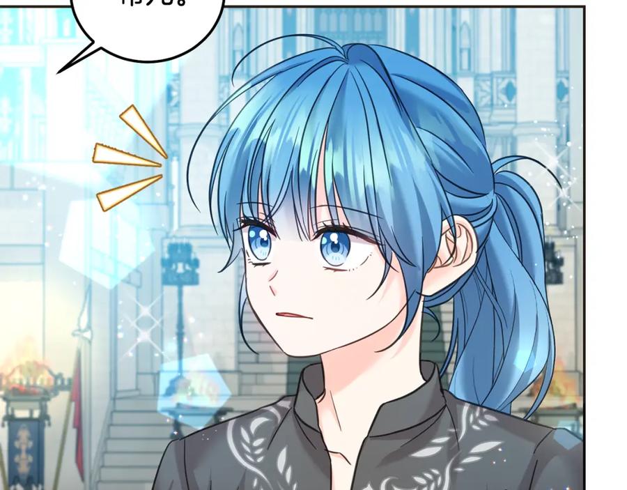 坏蛋们的掌上千金 - 第81话 收服拉瑞斯 - 第236张图