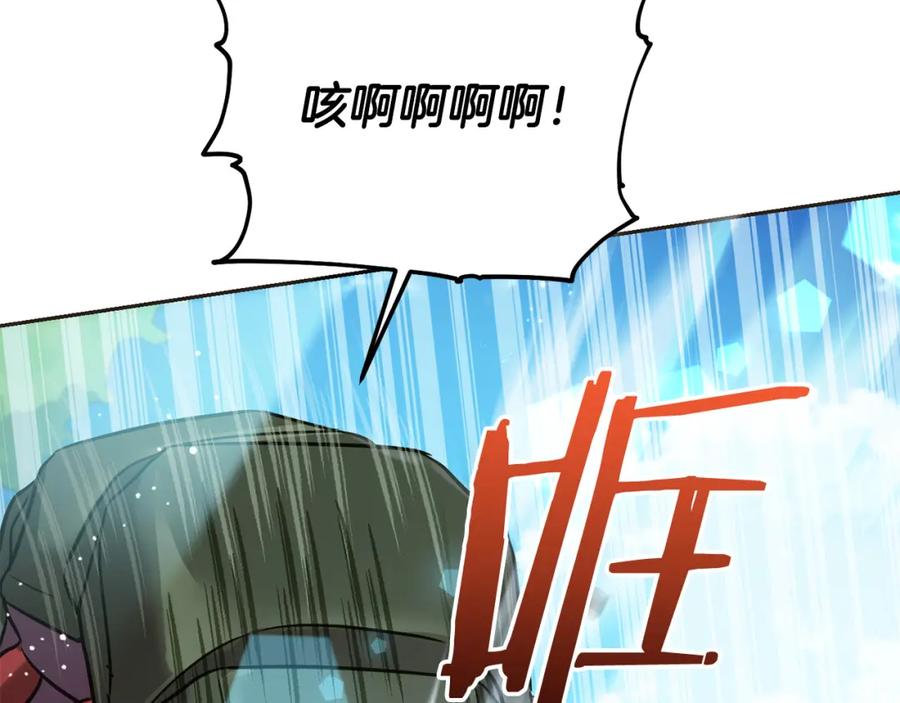 坏蛋们的掌上千金 - 第81话 收服拉瑞斯 - 第106张图