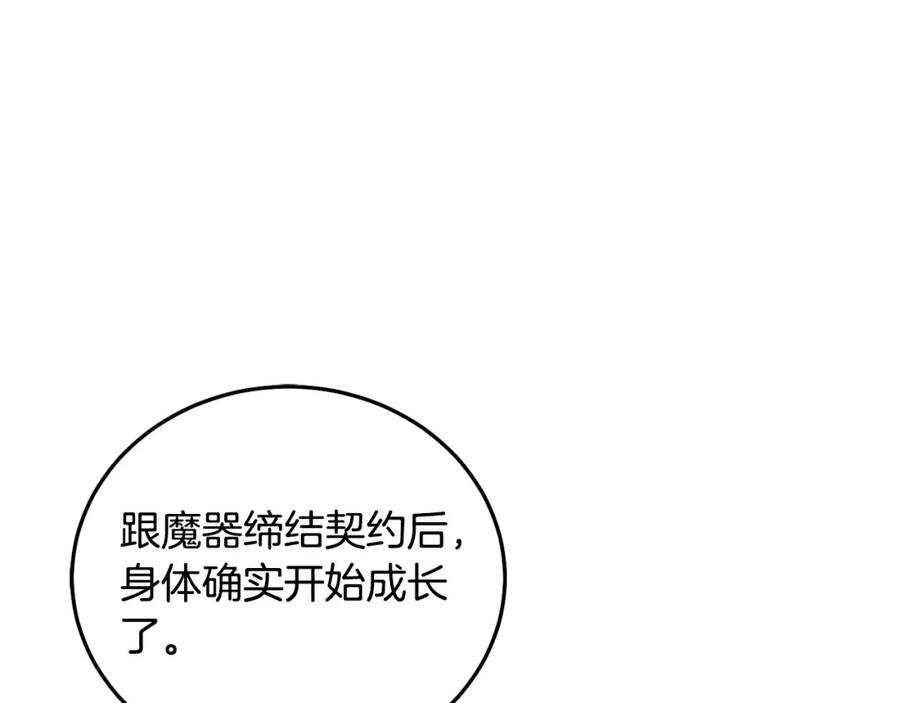 坏蛋们的掌上千金 - 第81话 收服拉瑞斯 - 第64张图