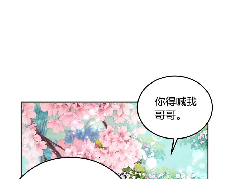 坏蛋们的掌上千金 - 第81话 收服拉瑞斯 - 第180张图