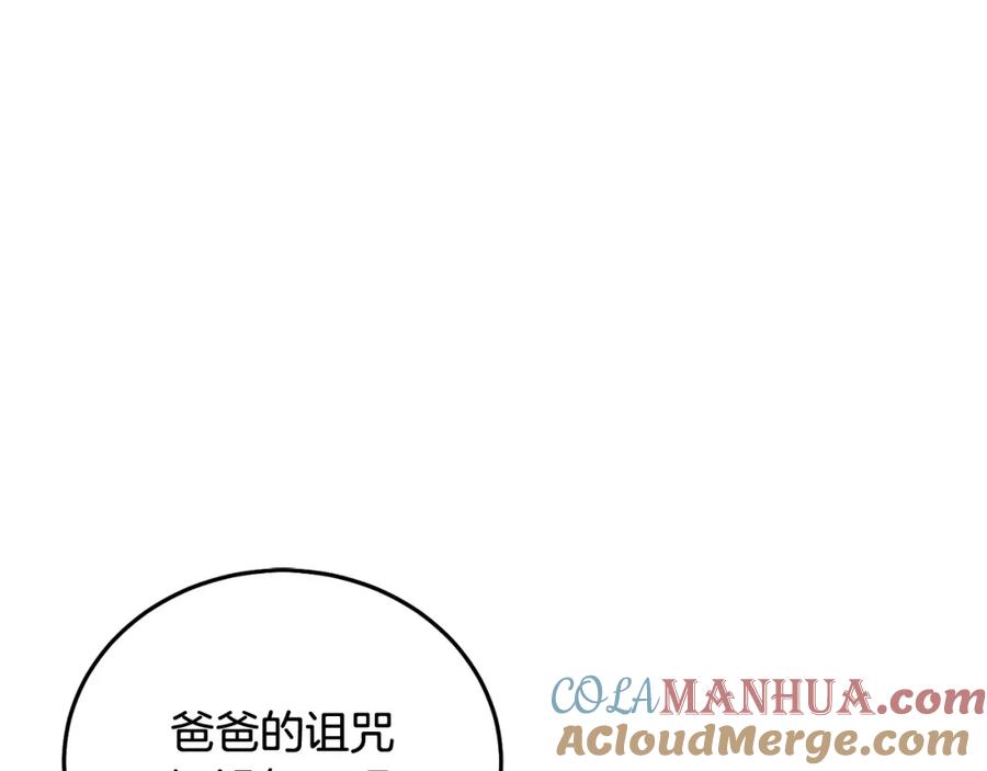 坏蛋们的掌上千金 - 第82话 终于可以回家啦！ - 第133张图