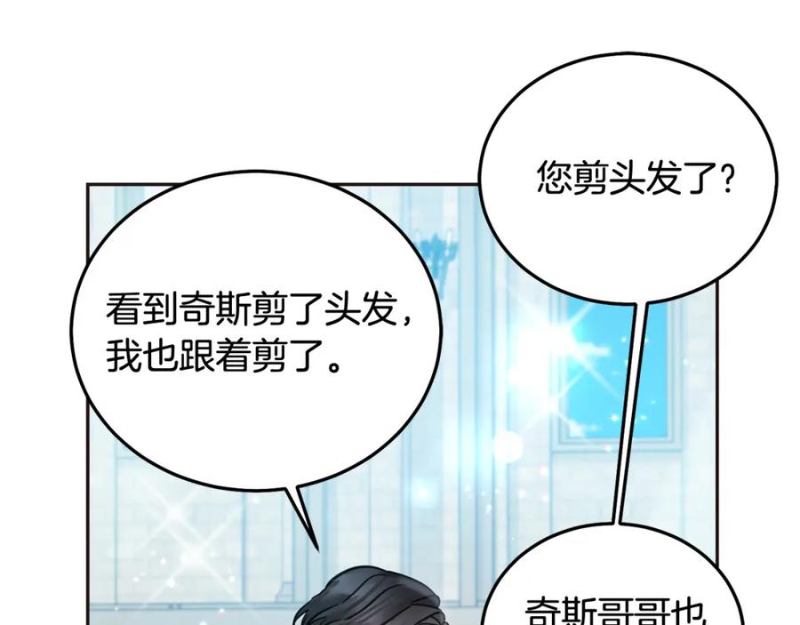 坏蛋们的掌上千金 - 第82话 终于可以回家啦！ - 第131张图