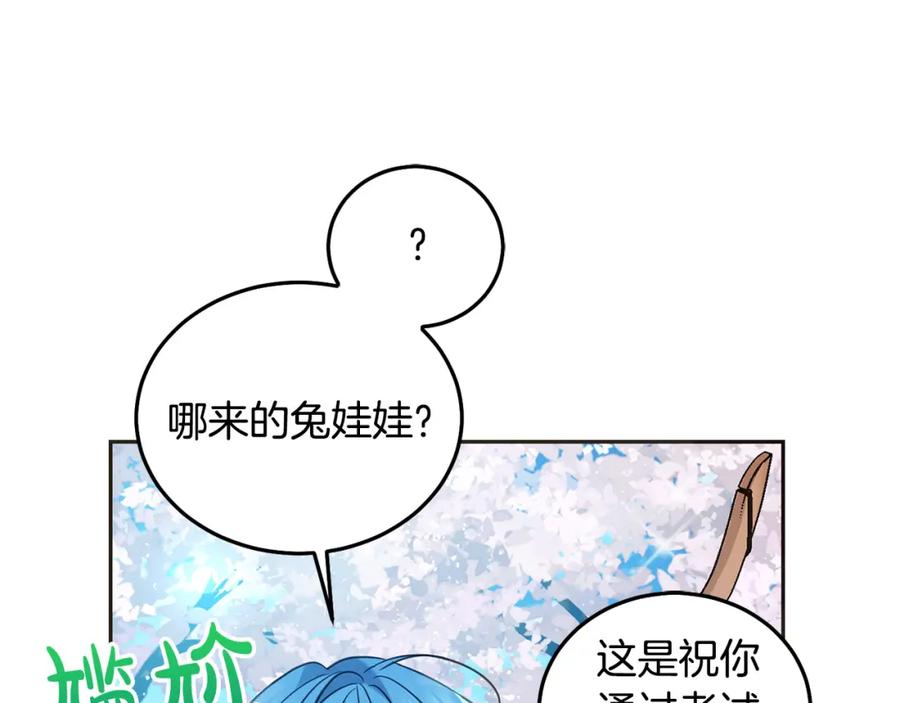 坏蛋们的掌上千金 - 第82话 终于可以回家啦！ - 第26张图