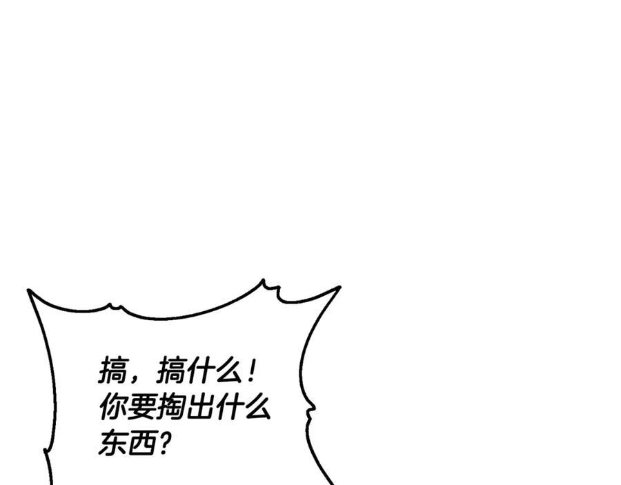 坏蛋们的掌上千金 - 第82话 终于可以回家啦！ - 第19张图