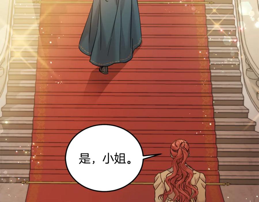 坏蛋们的掌上千金 - 第82话 终于可以回家啦！ - 第92张图