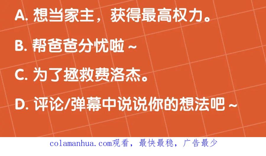 坏蛋们的掌上千金 - 第82话 终于可以回家啦！ - 第210张图