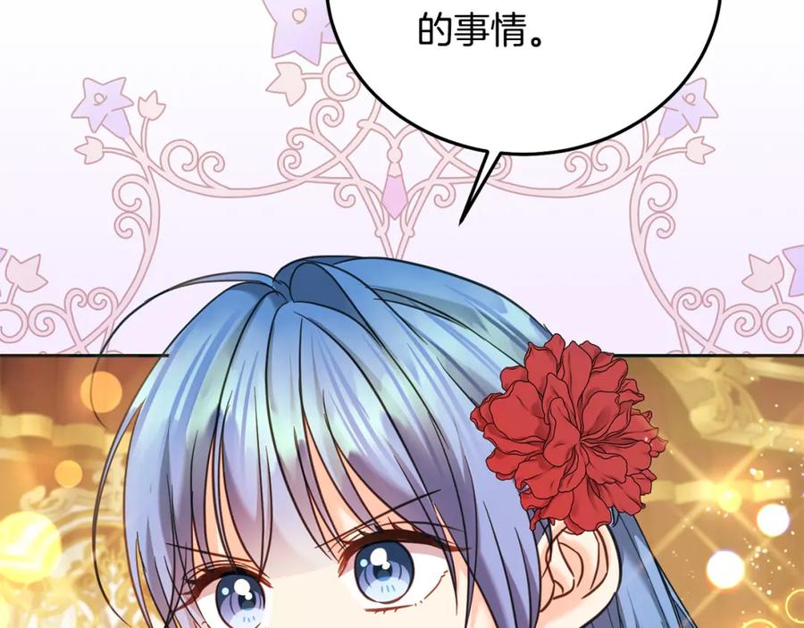 坏蛋们的掌上千金 - 第82话 终于可以回家啦！ - 第171张图