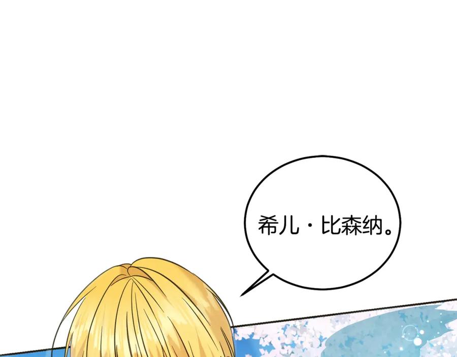 坏蛋们的掌上千金 - 第82话 终于可以回家啦！ - 第16张图