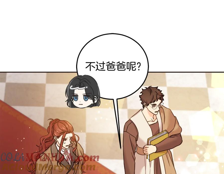 坏蛋们的掌上千金 - 第82话 终于可以回家啦！ - 第77张图