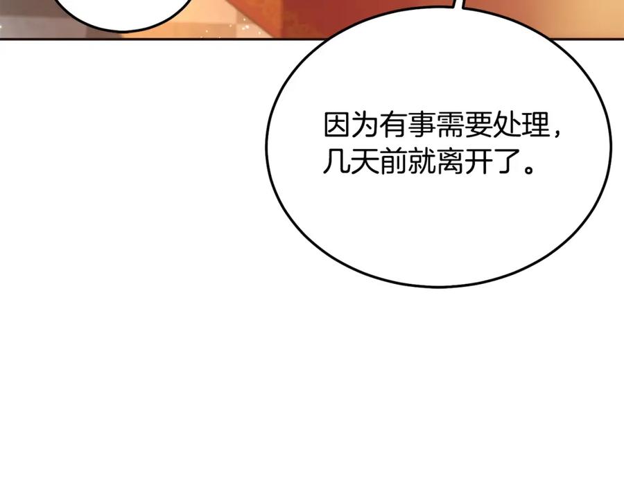 坏蛋们的掌上千金 - 第82话 终于可以回家啦！ - 第79张图