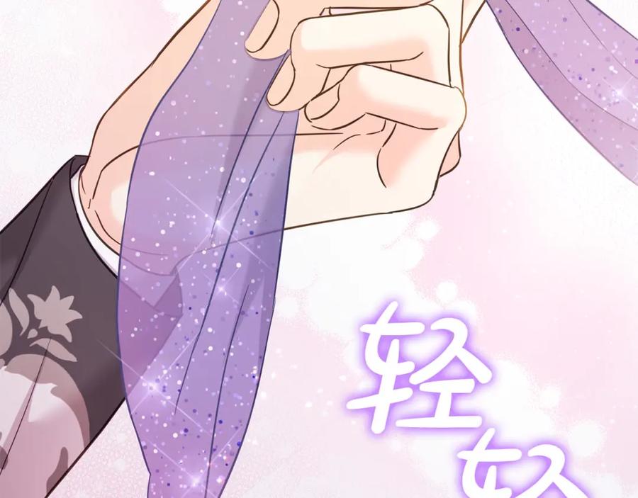 坏蛋们的掌上千金 - 第82话 终于可以回家啦！ - 第203张图