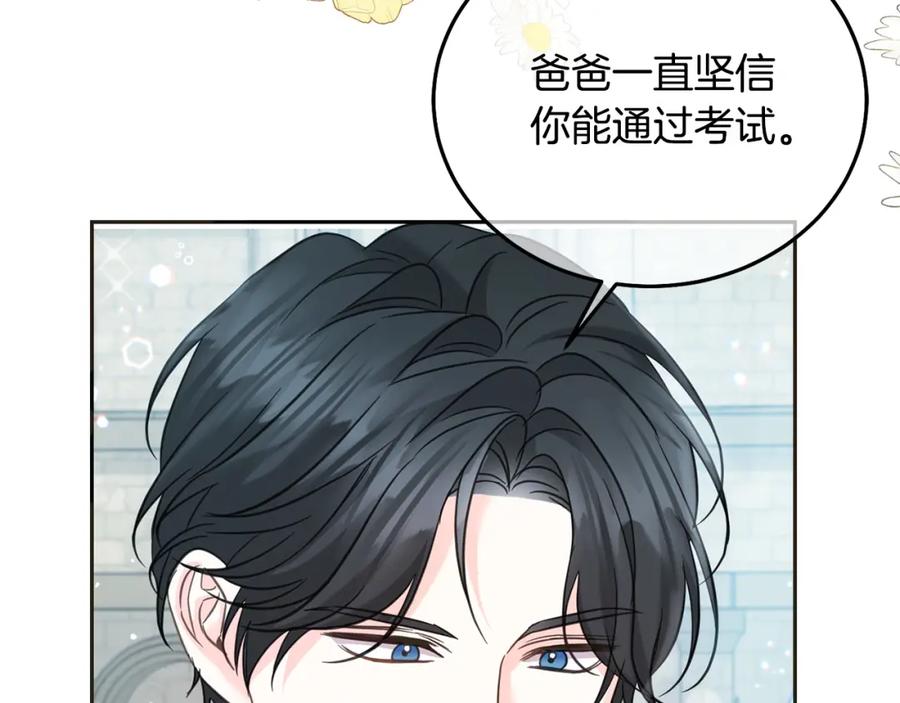 坏蛋们的掌上千金 - 第82话 终于可以回家啦！ - 第126张图