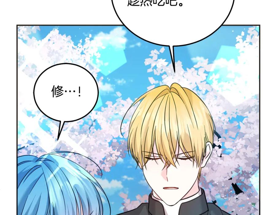 坏蛋们的掌上千金 - 第82话 终于可以回家啦！ - 第32张图