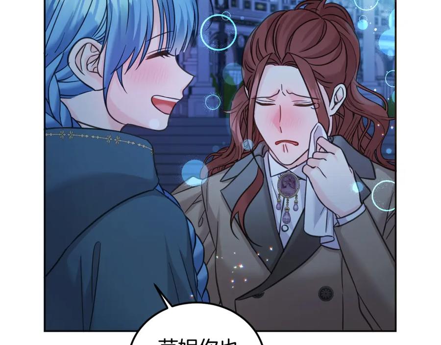 坏蛋们的掌上千金 - 第82话 终于可以回家啦！ - 第75张图