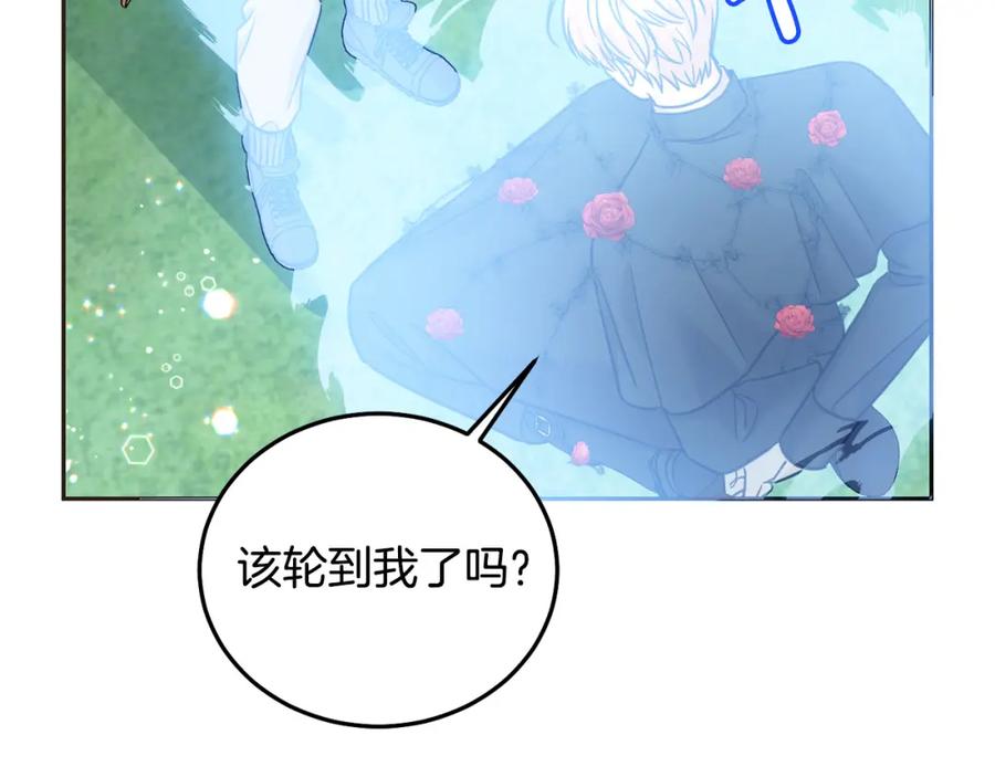 坏蛋们的掌上千金 - 第82话 终于可以回家啦！ - 第8张图