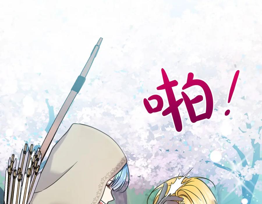 坏蛋们的掌上千金 - 第82话 终于可以回家啦！ - 第4张图