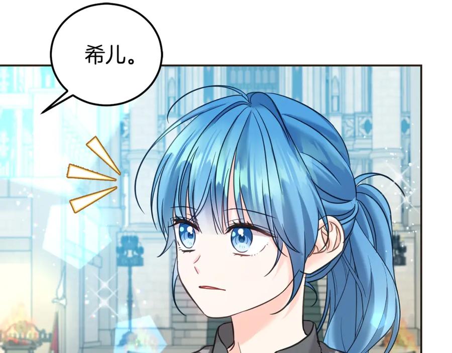 坏蛋们的掌上千金 - 第82话 终于可以回家啦！ - 第116张图